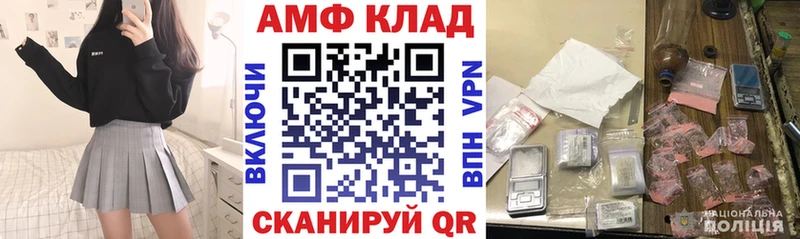 АМФЕТАМИН 97%  Купить где  Шилка 