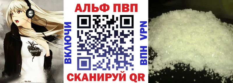 Купить закладки  Шилка  A-PVP СК 