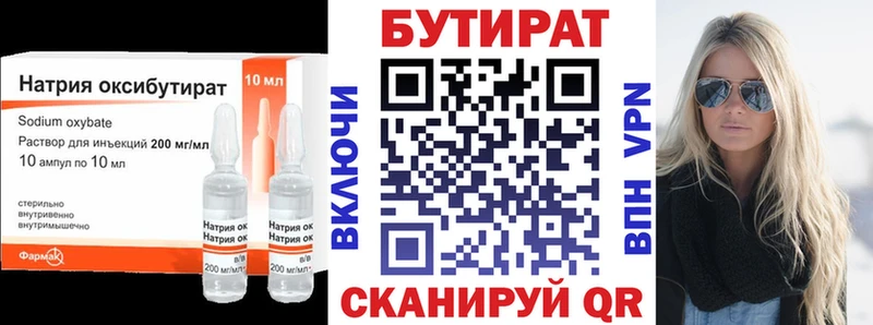 Купить закладки  Шилка  БУТИРАТ бутик 