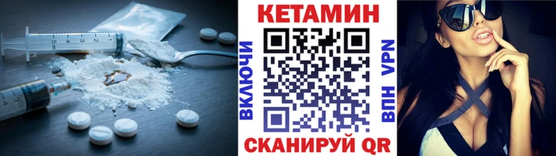 Купить закладки  Шилка  Кетамин VHQ 