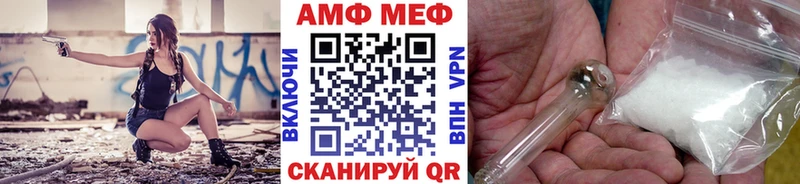 Метамфетамин мет  Купить где  Шилка 